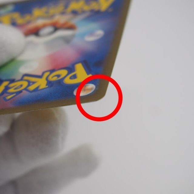 ポケモンカードゲーム ピカチュウ SV2a G 025/165 C マスターボール
