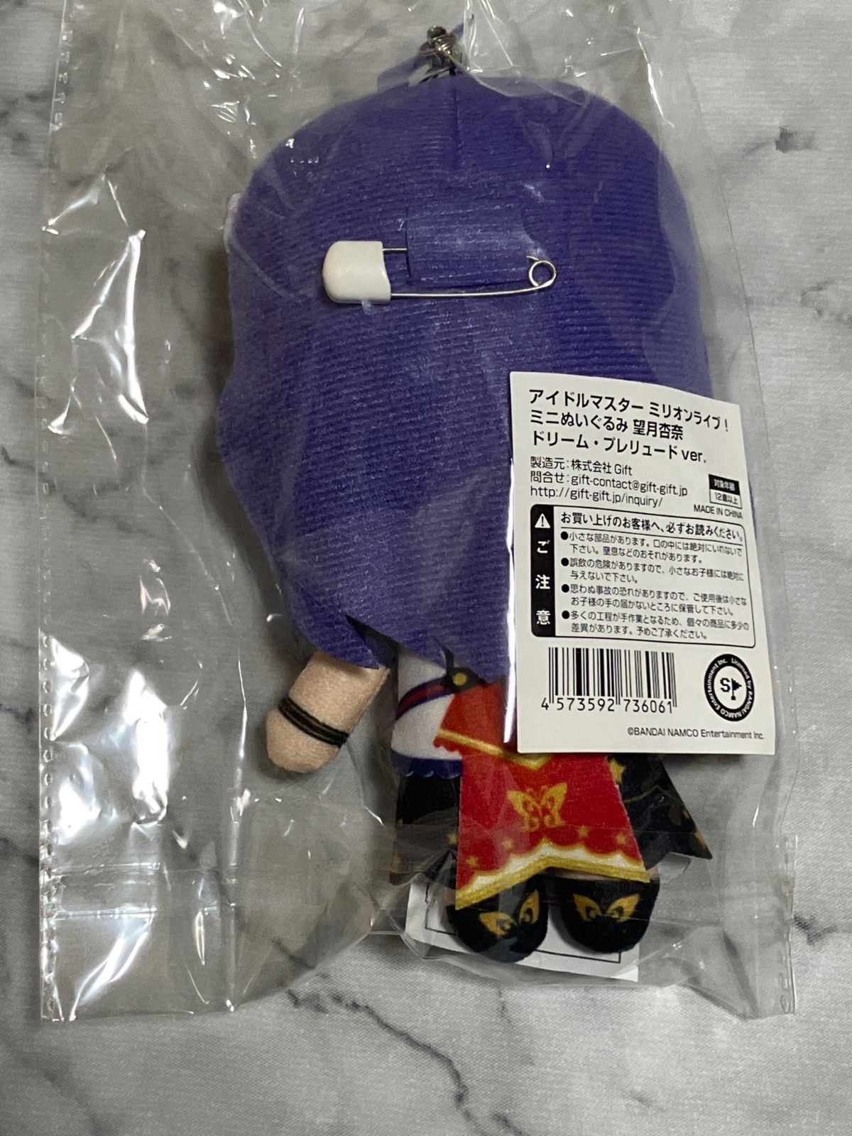 アイドルマスター ミリオンライブ 望月杏奈 ミニぬいぐるみ ドリーム