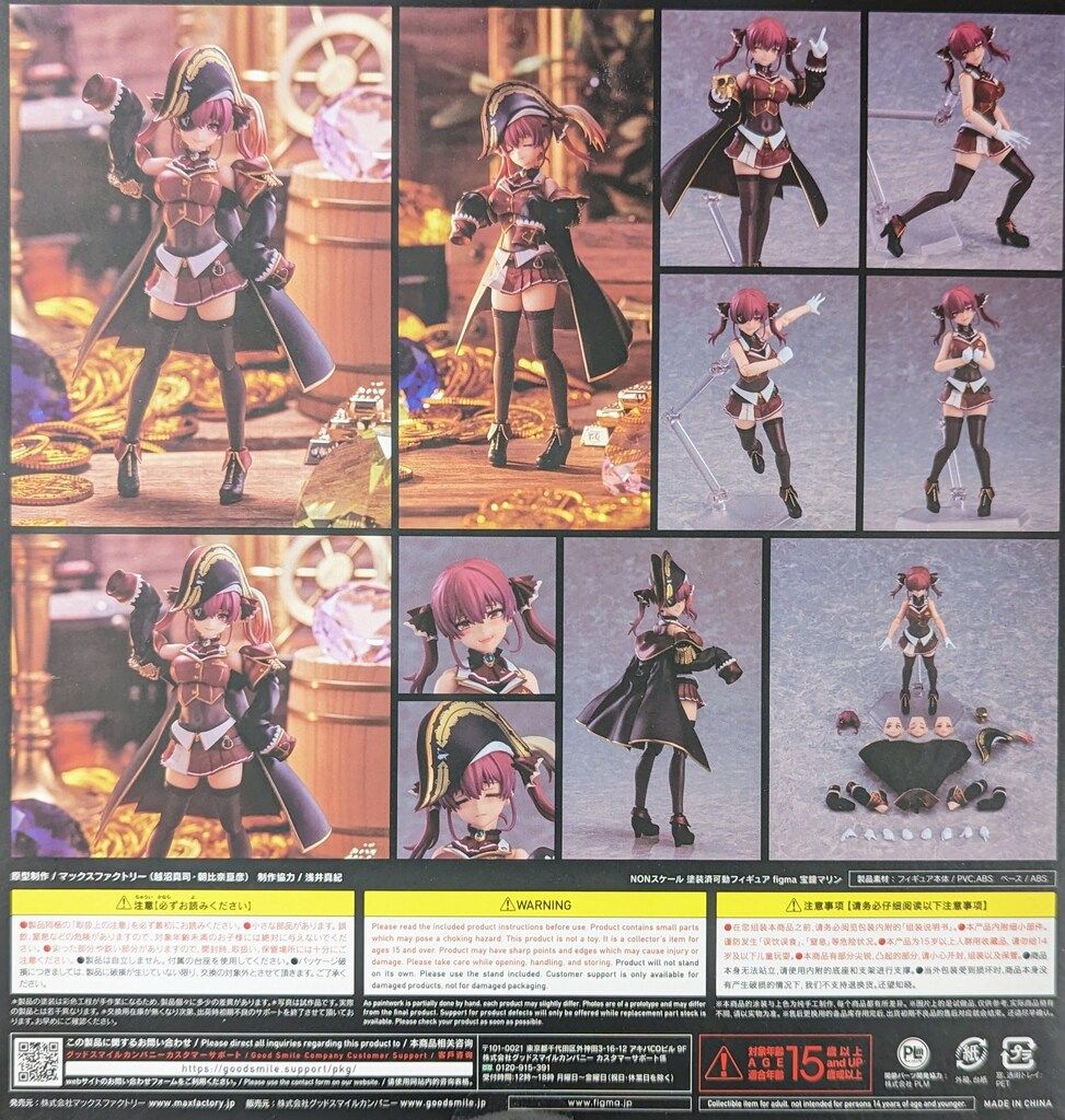 figma 577 宝鐘マリン　新品未開封 購入特典付き 新品・未開封)Figma 577 宝鐘マリン - メルカリ