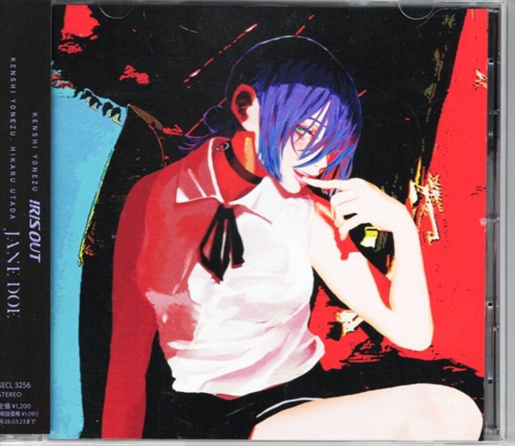 アニメCD 米津玄師 通常）IRIS OUT/JANE DOE / チェンソーマン - メルカリ