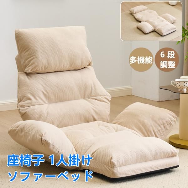 ハイバックソファ 1 人 用 ソファ リラックス 1人用 ソファ 座椅子 