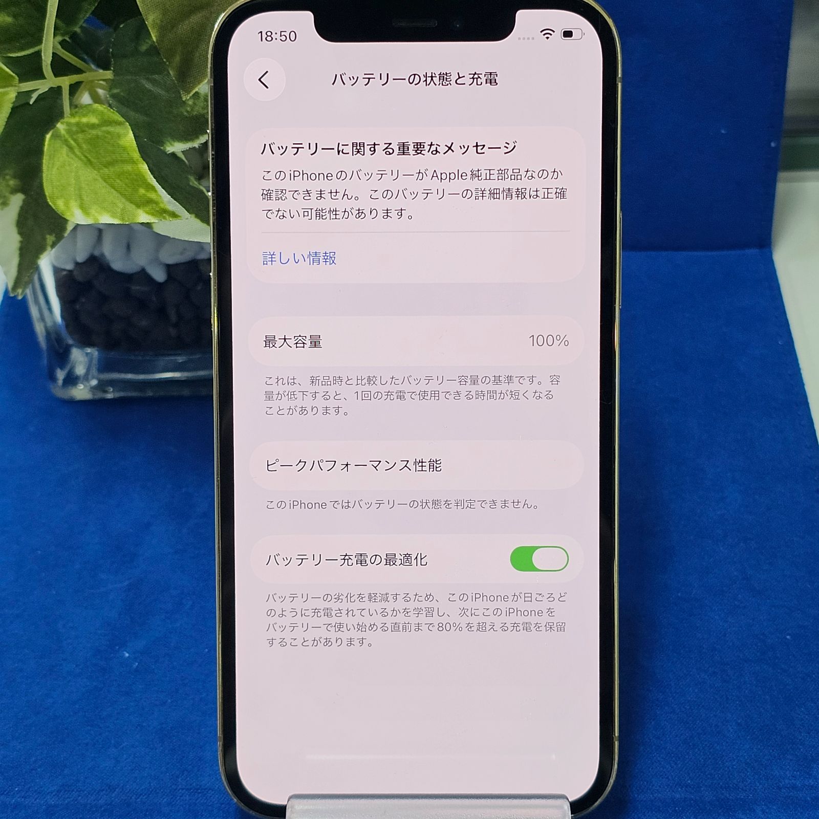 E2016【バッテリー新品】iPhone12pro GOLD 256GB バッテリー100