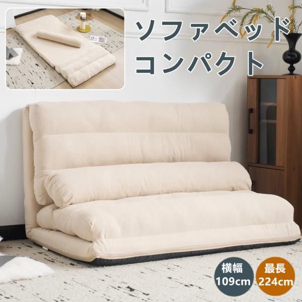 ソファー 2人掛け ソファベッド マルチに使える3WAY コンパクト