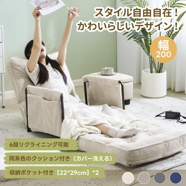 座椅子 ソファー 1人掛け ソファベッド 6段調整可能 3WAY 枕付き