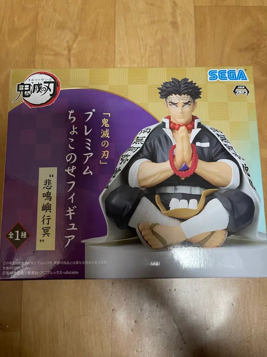 超メルカリ市⚠️まもなく終了⚠️天然木一点物【花器／壺】槐✴︎世界に一つの逸品✴︎ 鬼滅の刃 チョコノセ 悲鳴嶼 行冥 フィギュア - メルカリ