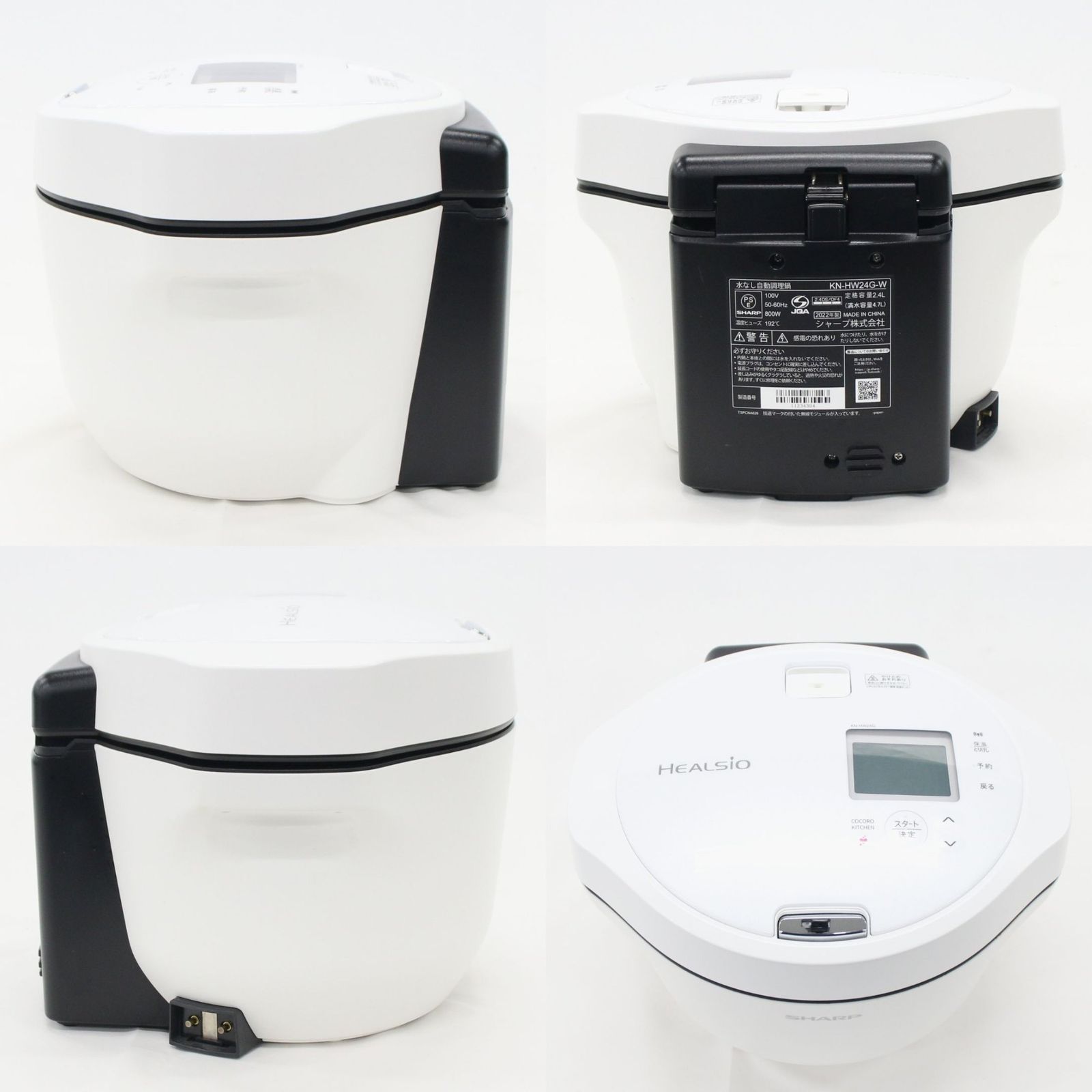 シャープ ヘルシオ ホットクック KN-HW24G 2〜6人用 2.4L容量 kn シャープ ヘルシオ ホットクック KN-HW24G 2〜6人用 2.4L容量 kn