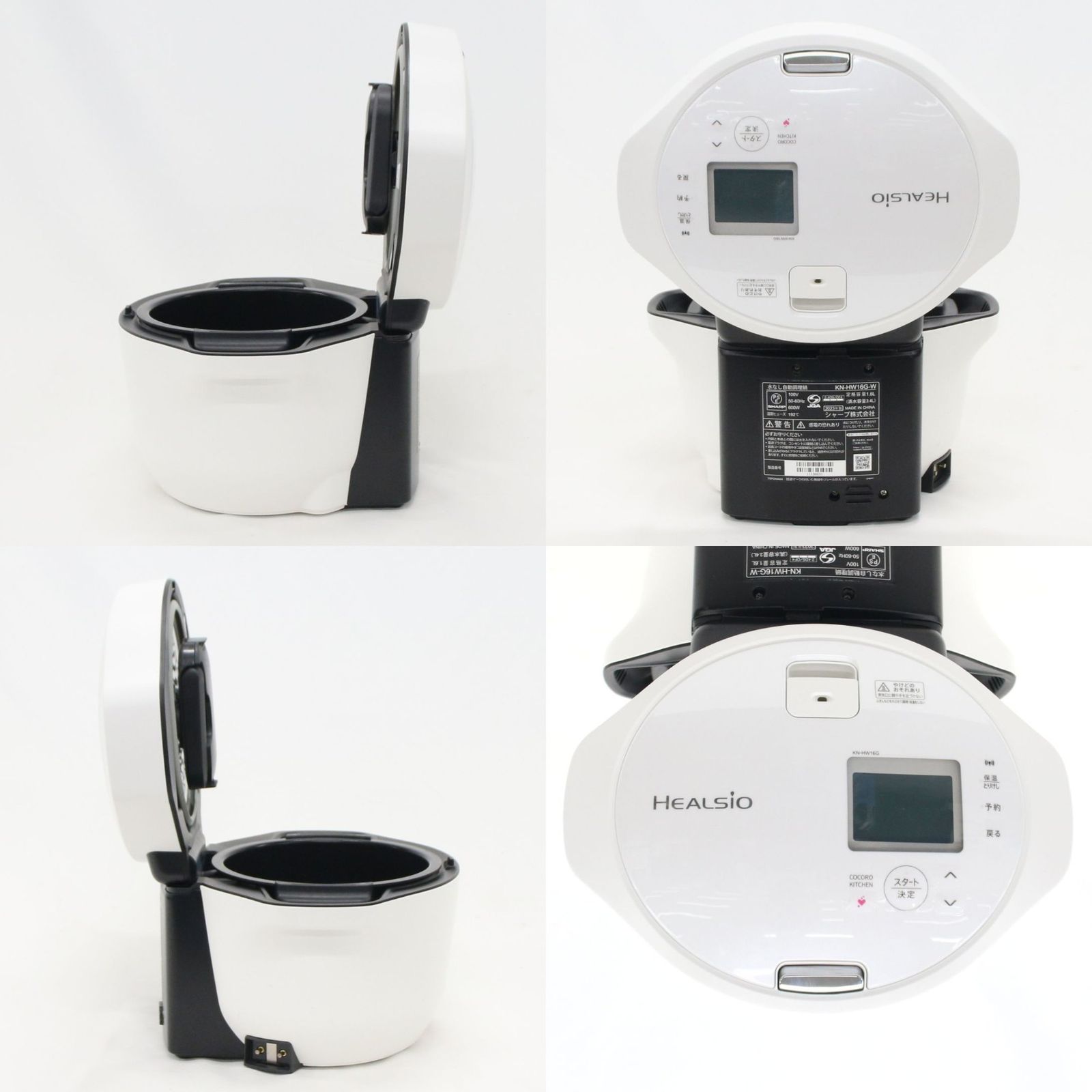 ジャンク] シャープ ヘルシオ ホットクック KN-HW16G 2〜4人用 1.6L