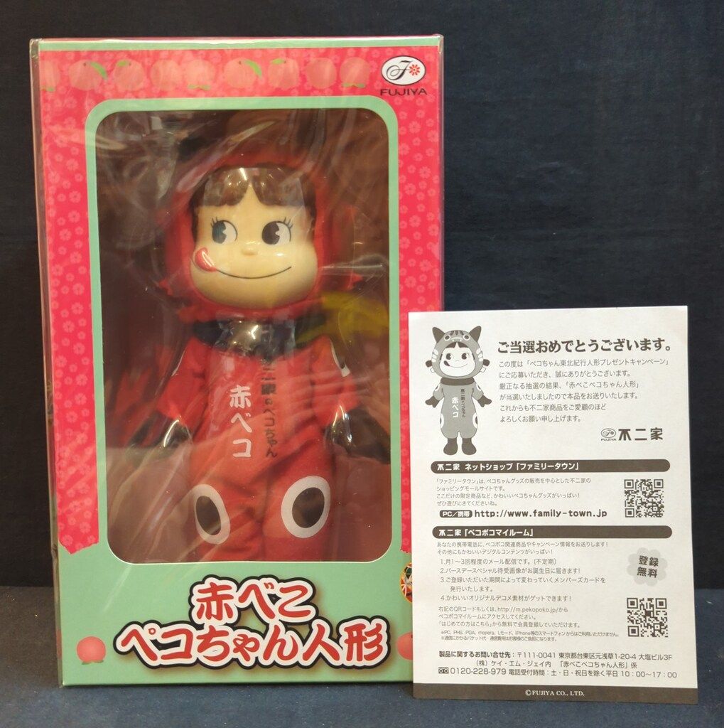 不二家 人形 ペコちゃん 赤べこペコちゃん人形