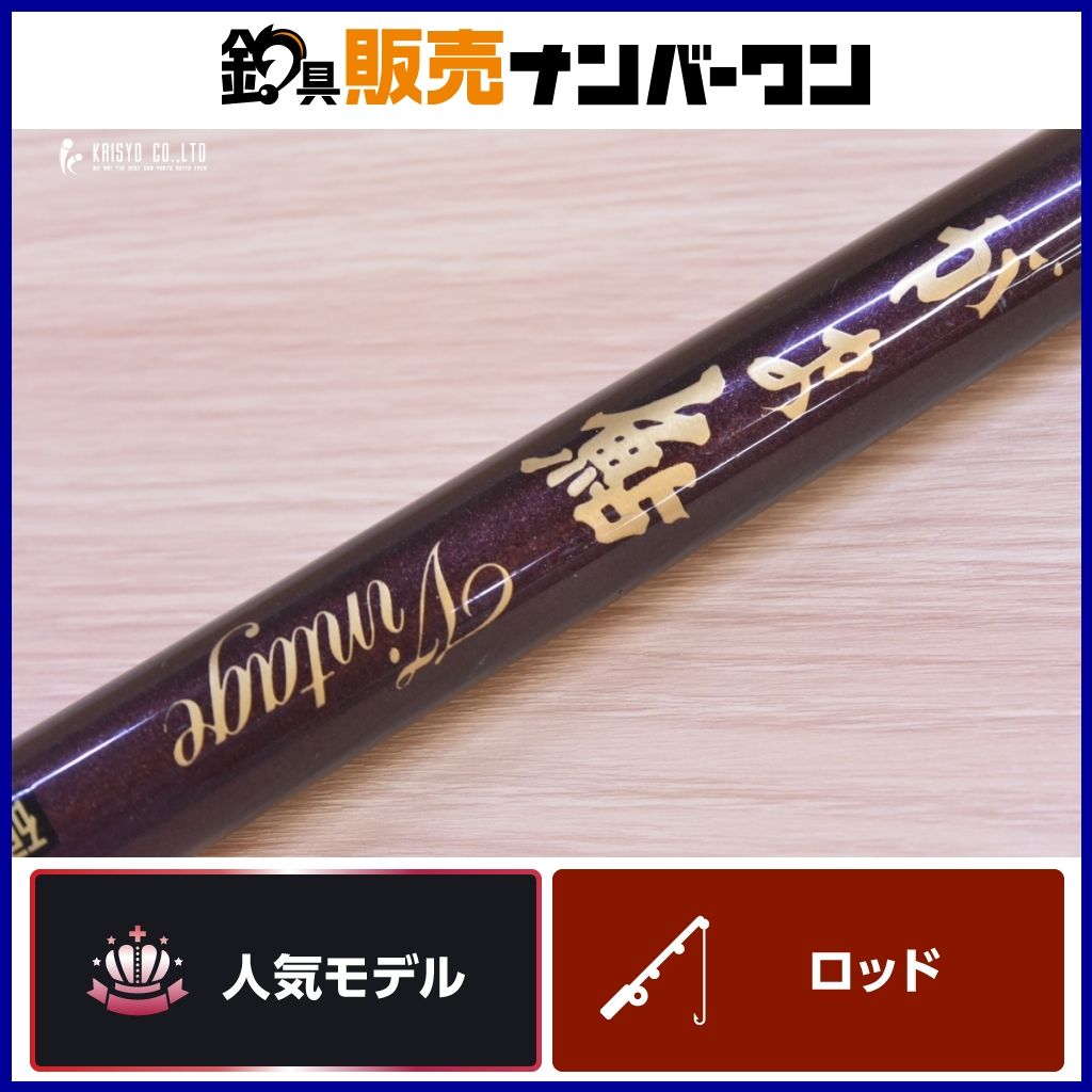 がま鮎ビンテージ がまかつ がま鮎 ビンテージ 硬中硬 90 Gamakatsu Vintage 振り出し竿