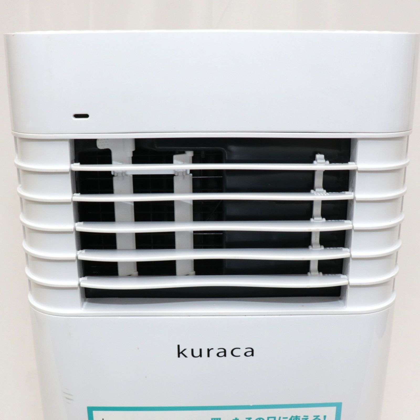 美品 kuraca スポットクーラー QNFSA-09-WH 2024年製 中古】スポット