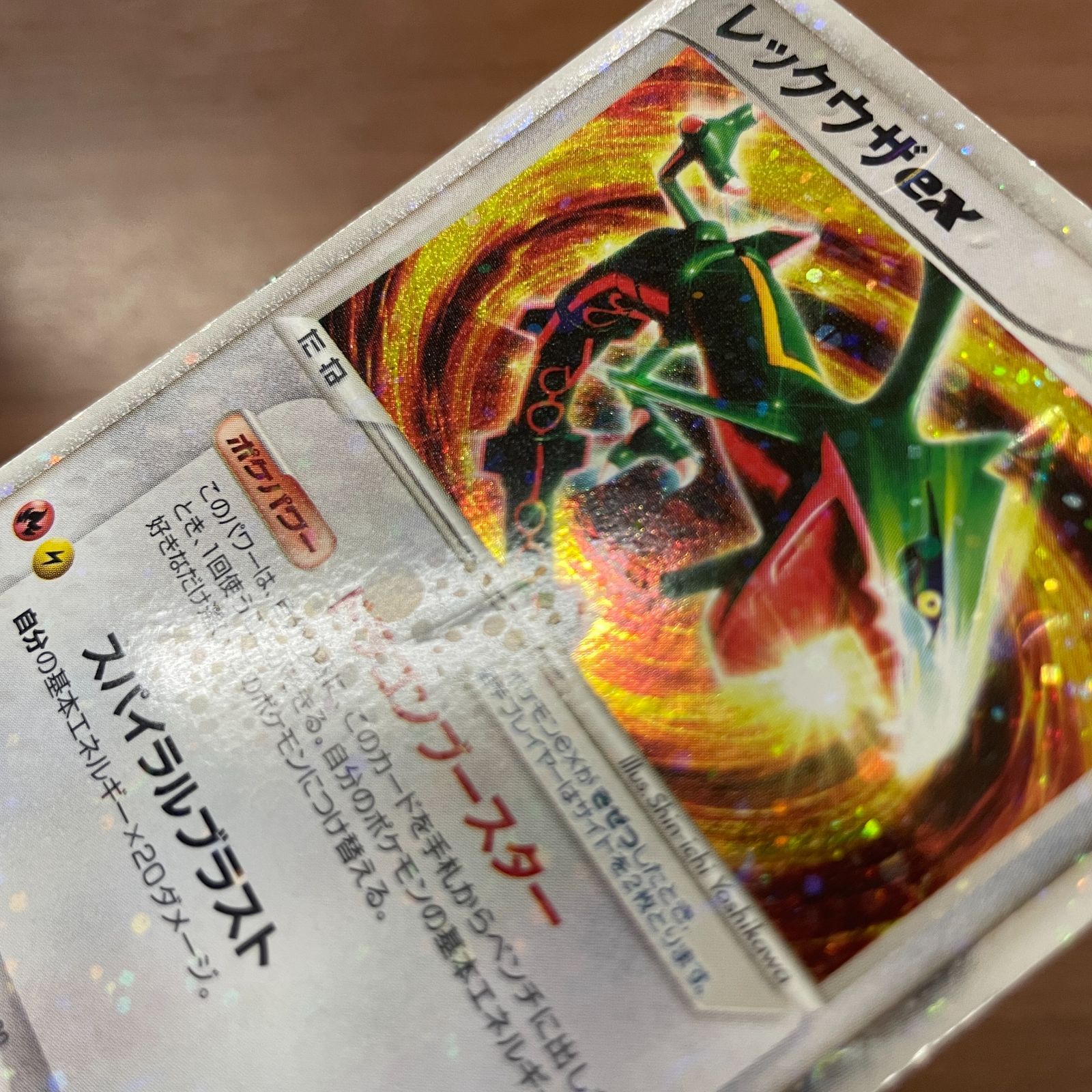 弘前】レックウザex 008/015 構築済みスターター レックウザデッキ