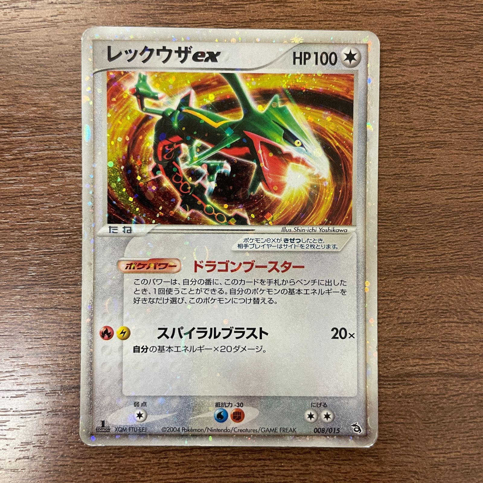 弘前】レックウザex 008/015 構築済みスターター レックウザデッキ