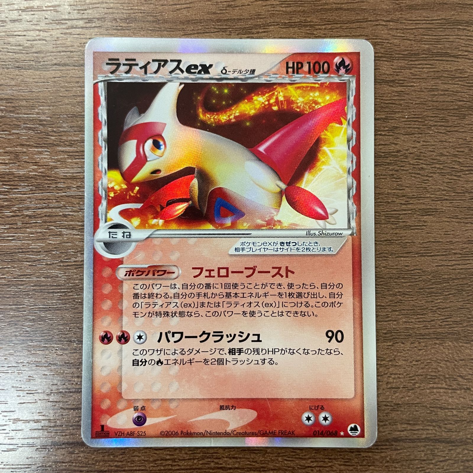 弘前】ラティアスex δ -デルタ種 ☆ 014/068 - メルカリ