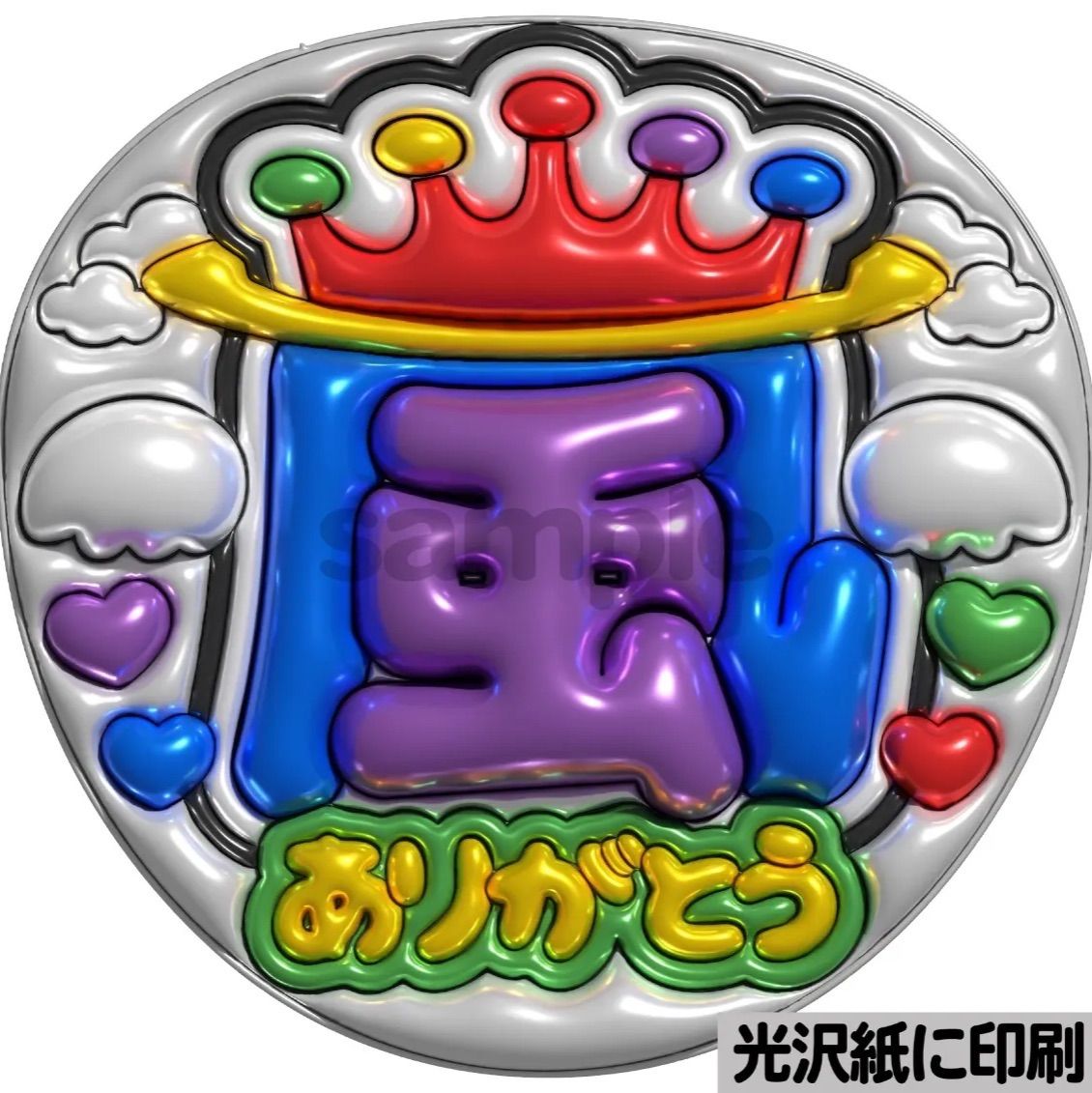 メタルver・嵐ありがとう】ぷっくりうちわ文字 ファンサ 団扇 