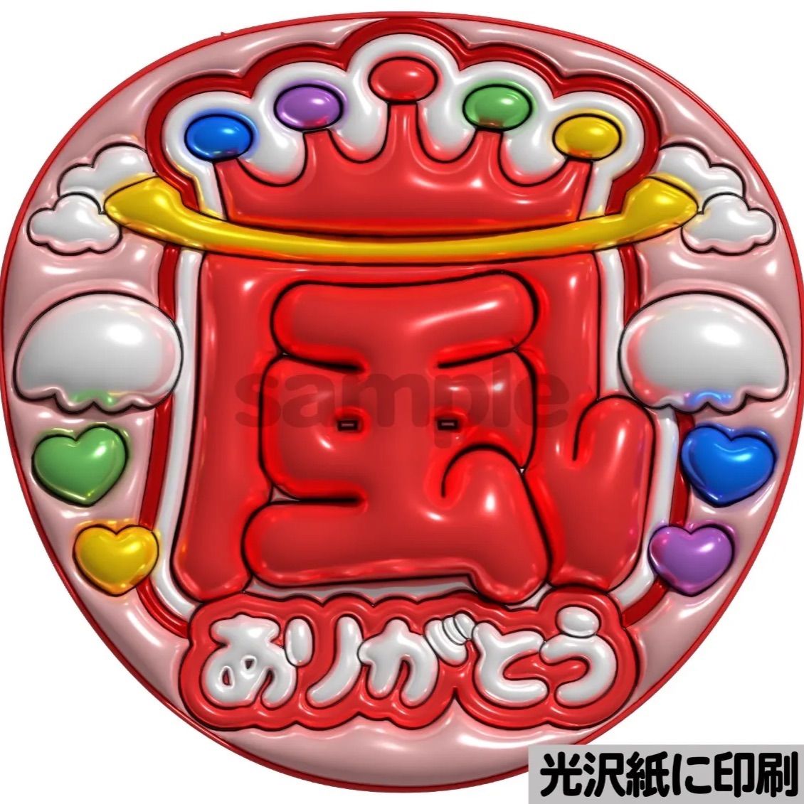 メタルver・嵐ありがとう】ぷっくりうちわ文字 ファンサ 団扇 