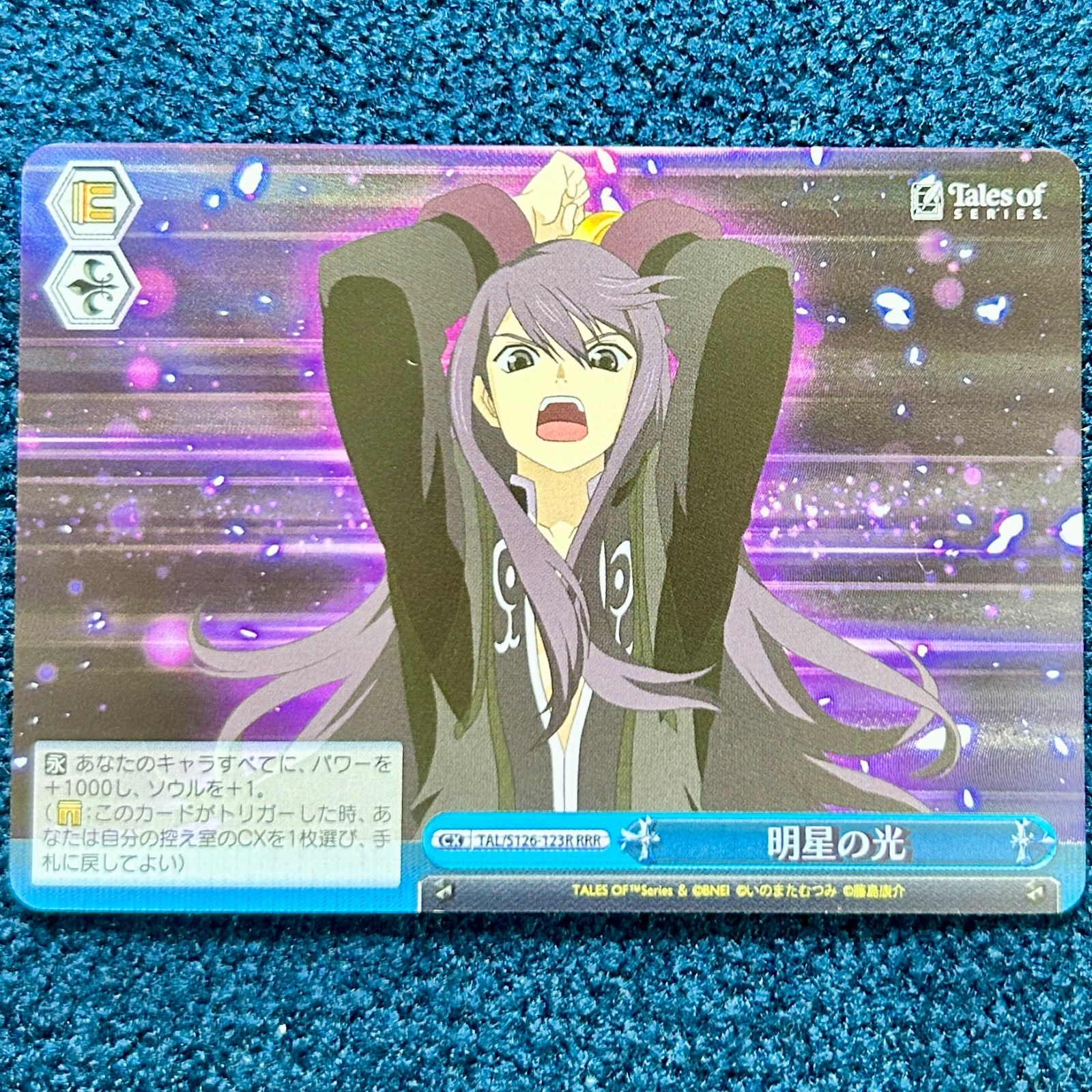 ヴァイスシュヴァルツ　テイルズ　明星の光　RRR ☆ ヴァイスシュヴァルツ テイルズ 明星の光 RRR ヴェスペリア ユーリ