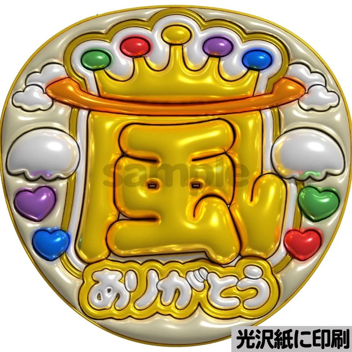 メタルver・嵐ありがとう】ぷっくりうちわ文字 ファンサ 団扇 