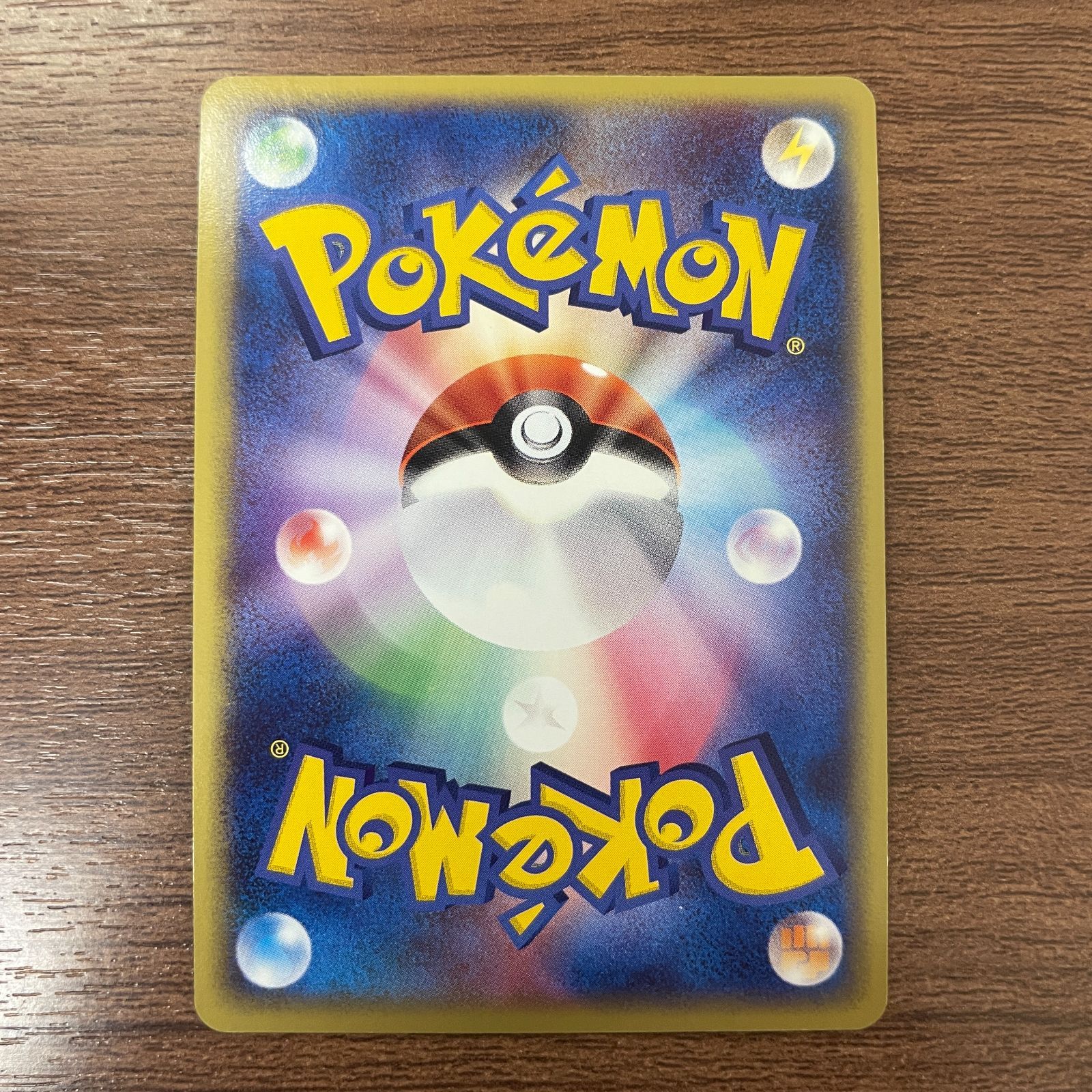 弘前】ラグラージex ☆ 050/080 - メルカリ