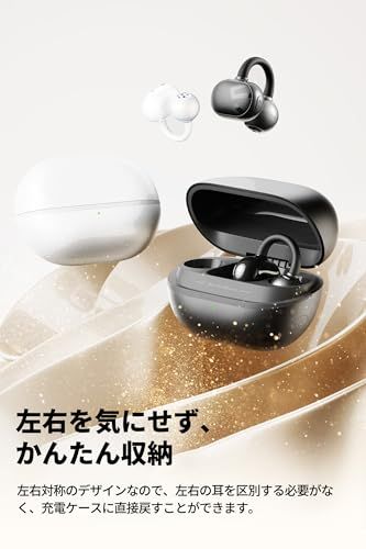  UU イヤーカフ ワイヤレスイヤホン オープンイヤー マルチポイント接続 最大30時間再生 急速充電対応 Bluetooth 5 4 アプリ IPX 5防水 VGP 2025 SUMMER 金賞 耳挟み式 イヤホン 耳を 41 c 89903 その他 キッチン 食器