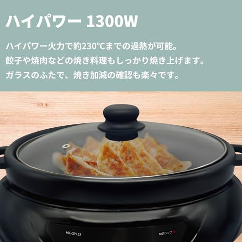 東京Deco] 電気グリル鍋 着脱式 深鍋＆グリル 3?4人用 鍋深さ7.5cm