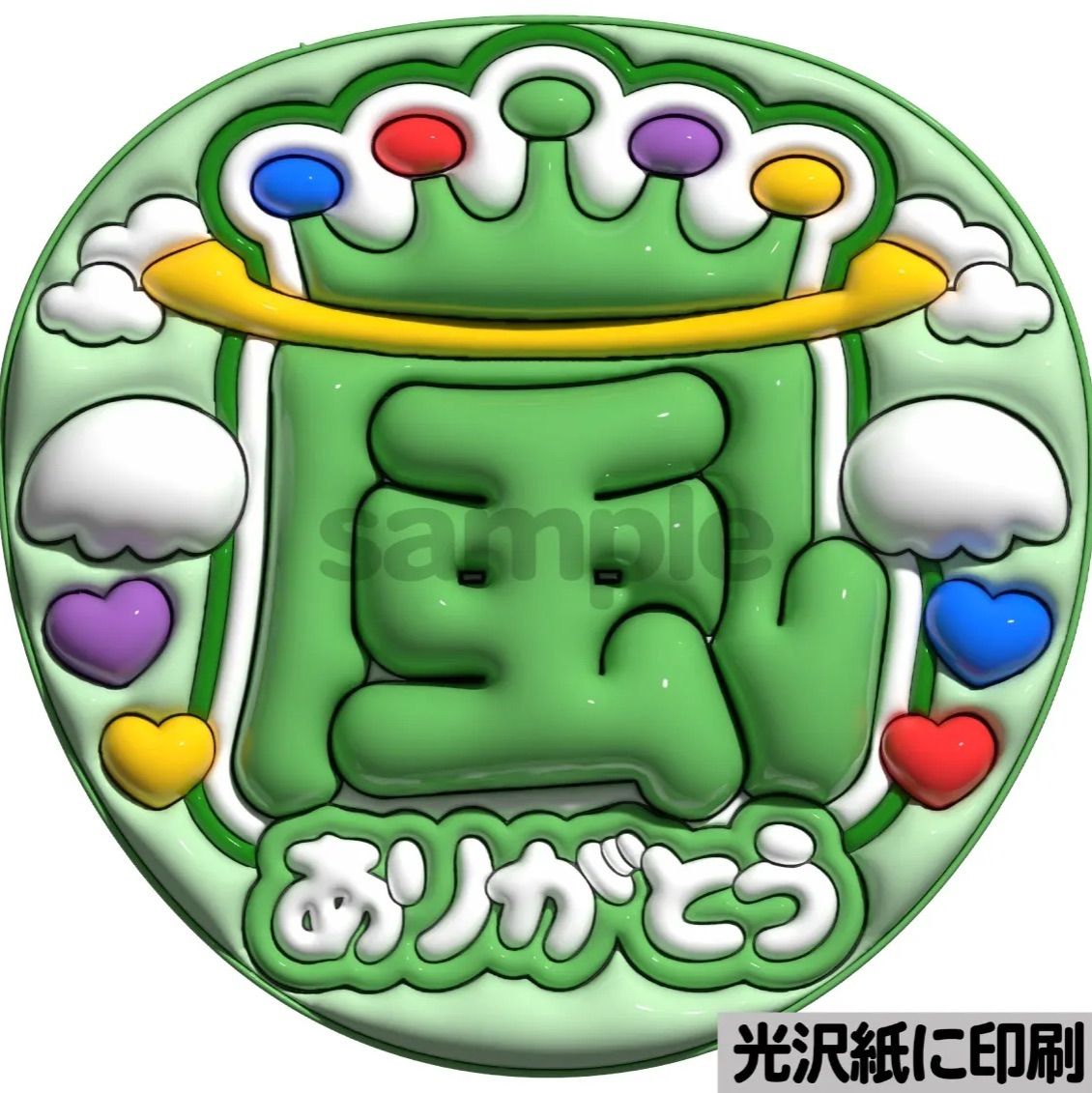 ツヤver・嵐ありがとう】ぷっくりうちわ文字 ファンサ 団扇 コンサート