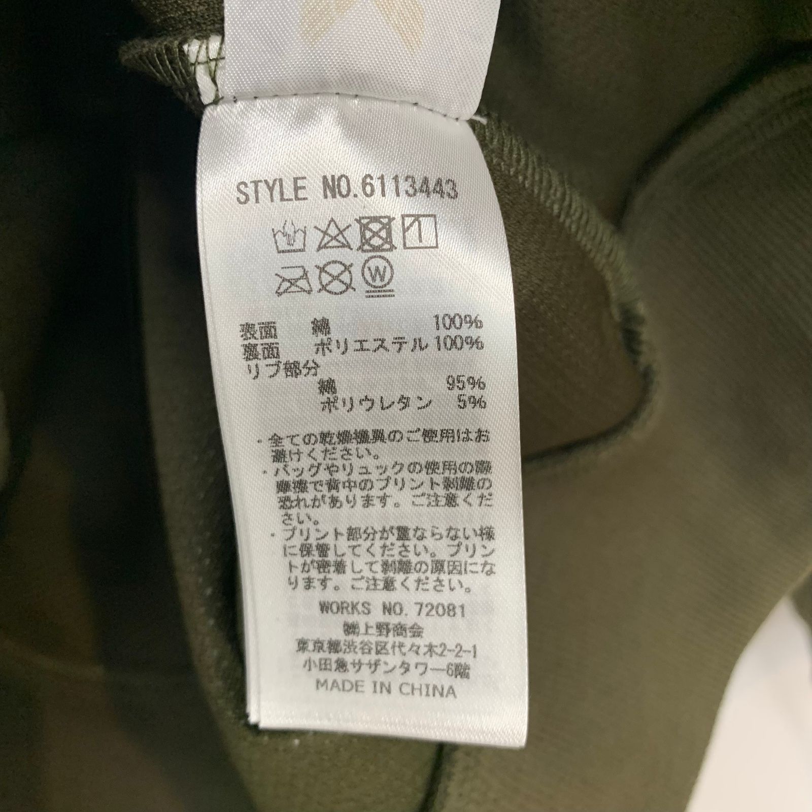 アヴィレックス AVIREX FLYER