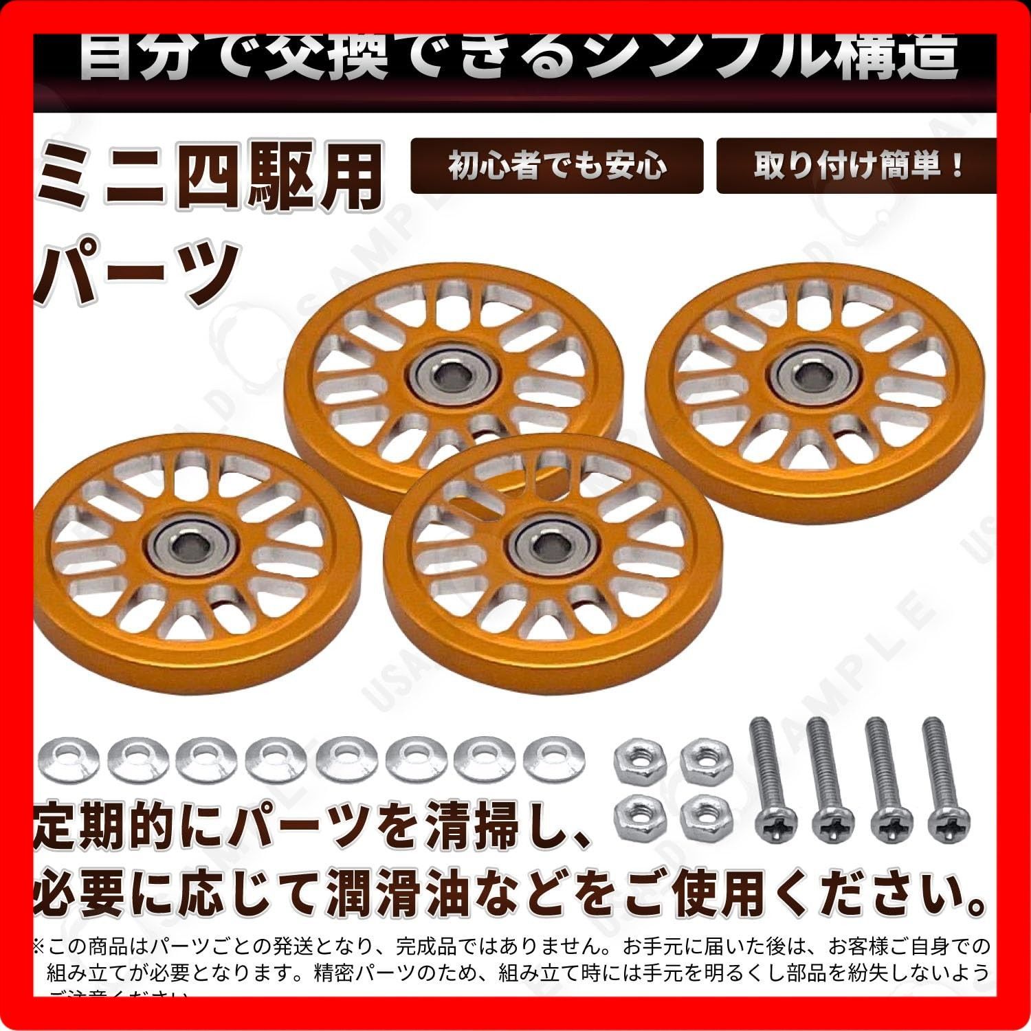 ☆送料無料☆Color:ゴールド RIZES ミニ四駆 ベアリング ローラー 軽量