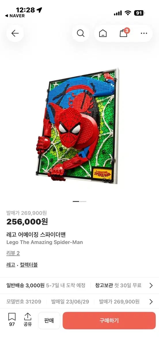 LEGO アメイジング スパイダーマン 31209