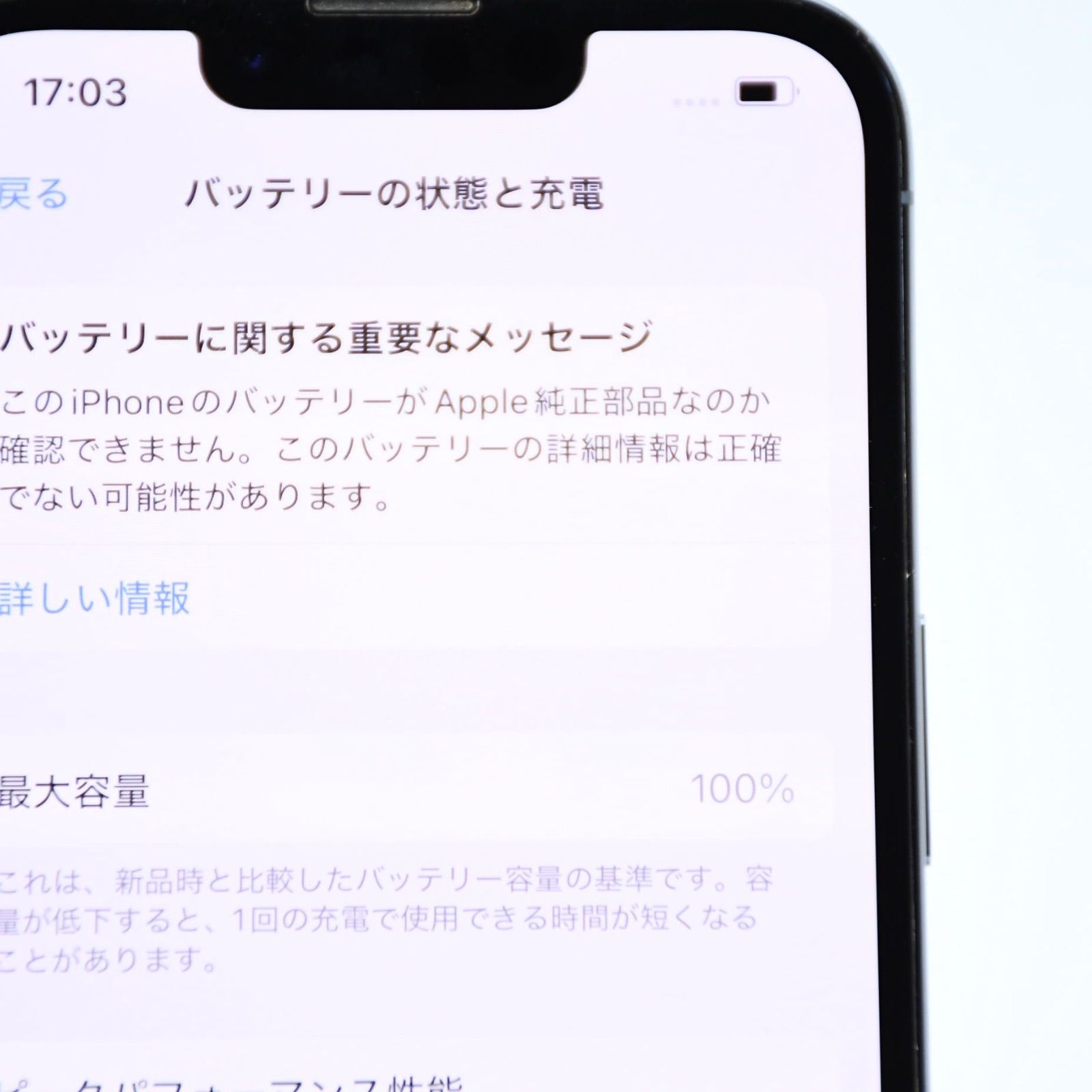 バッテリー最大容量 100％＊液晶美品】docomo SIMフリー iPhone13 Pro