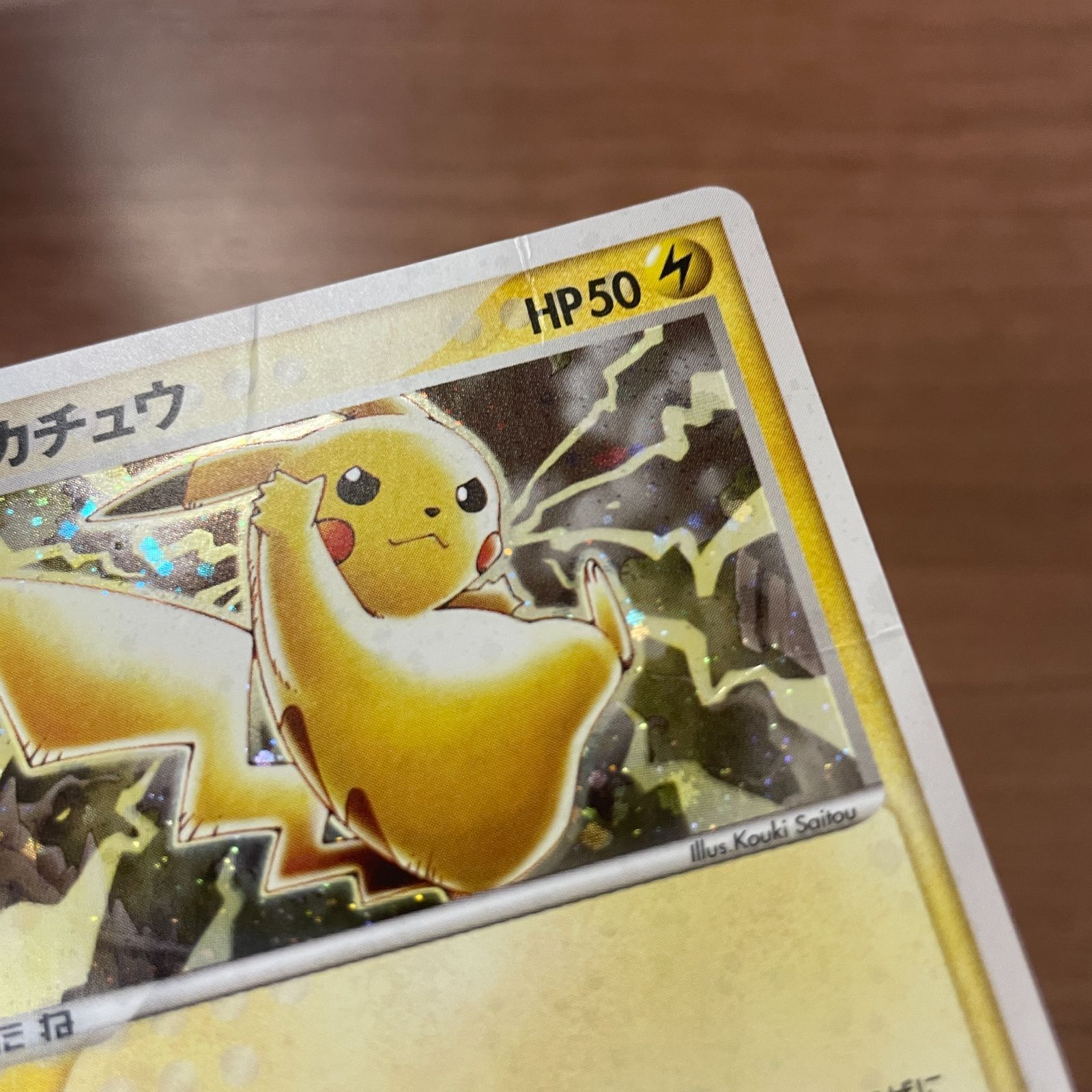 弘前】ピカチュウ 024/ADV-P プロモ セブンイレブン - メルカリ
