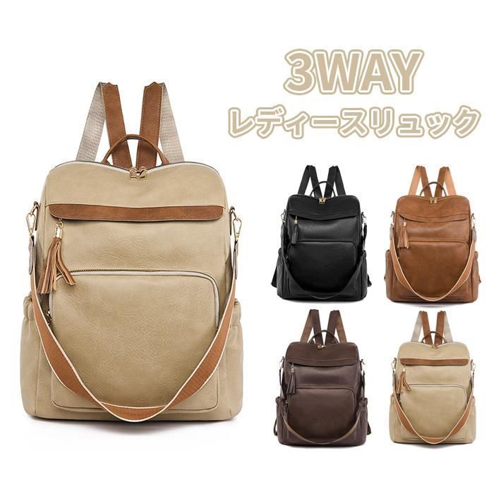 新品 リュック 未使用 レディース リュックサック おしゃれ レザー 3WAY リュックサック 通勤 mlwfb