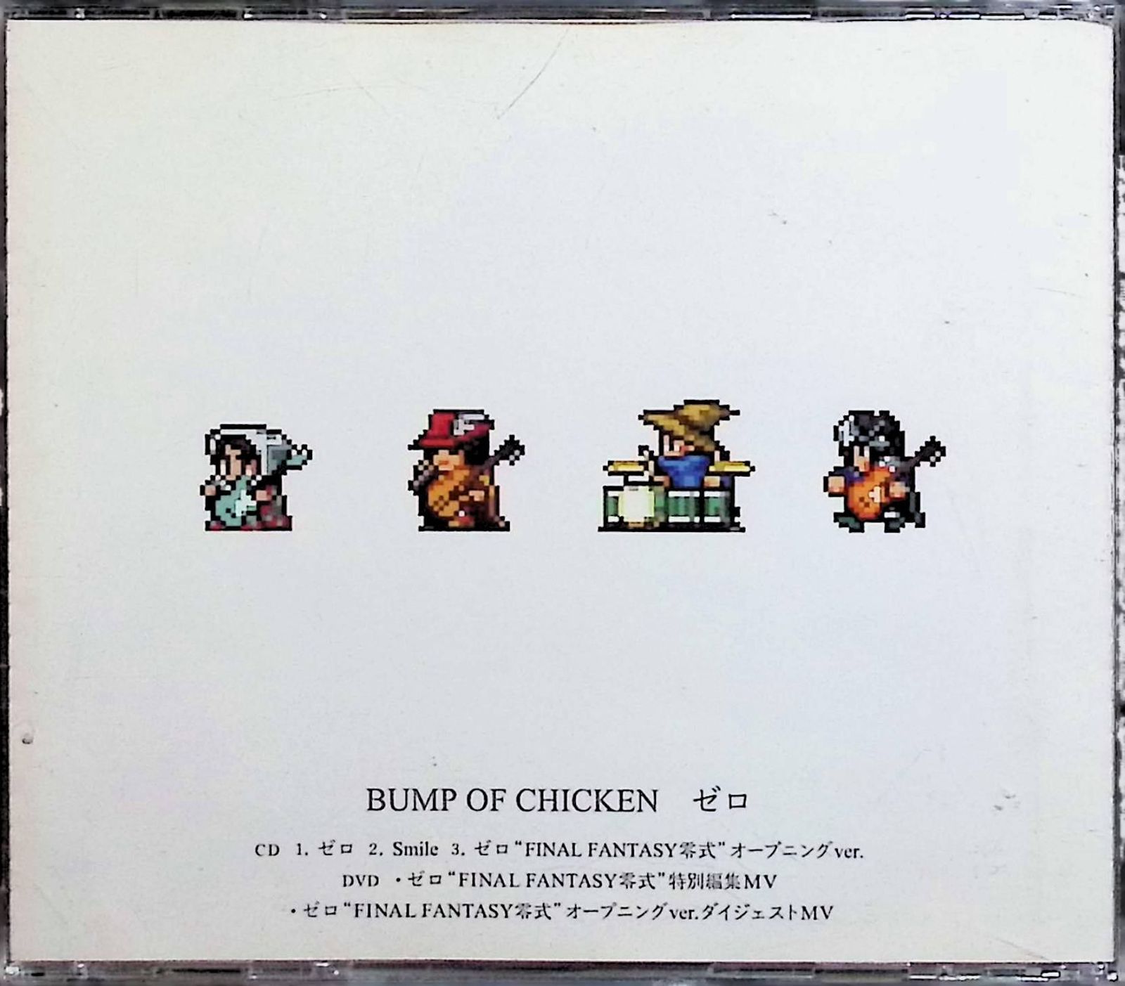 ゼロ(期間限定盤)(DVD付) / BUMP OF CHICKEN (CD) - メルカリ