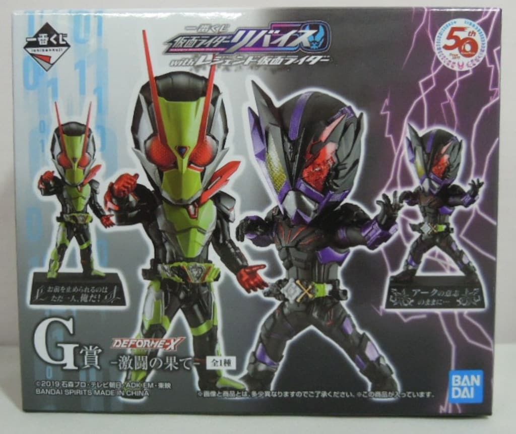 BANDAI SPIRITS 一番くじ 仮面ライダーリバイス with レジェンド仮面