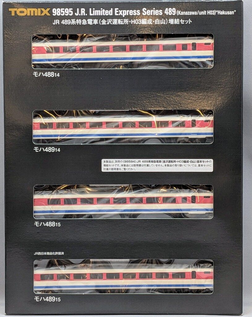 鉄道模型98595JR 489系特急　金沢運転所・H03編成・白山増結4両セット JR 489系特急電車（金沢運転所・H03編成・白山）増結セット｜製品情報