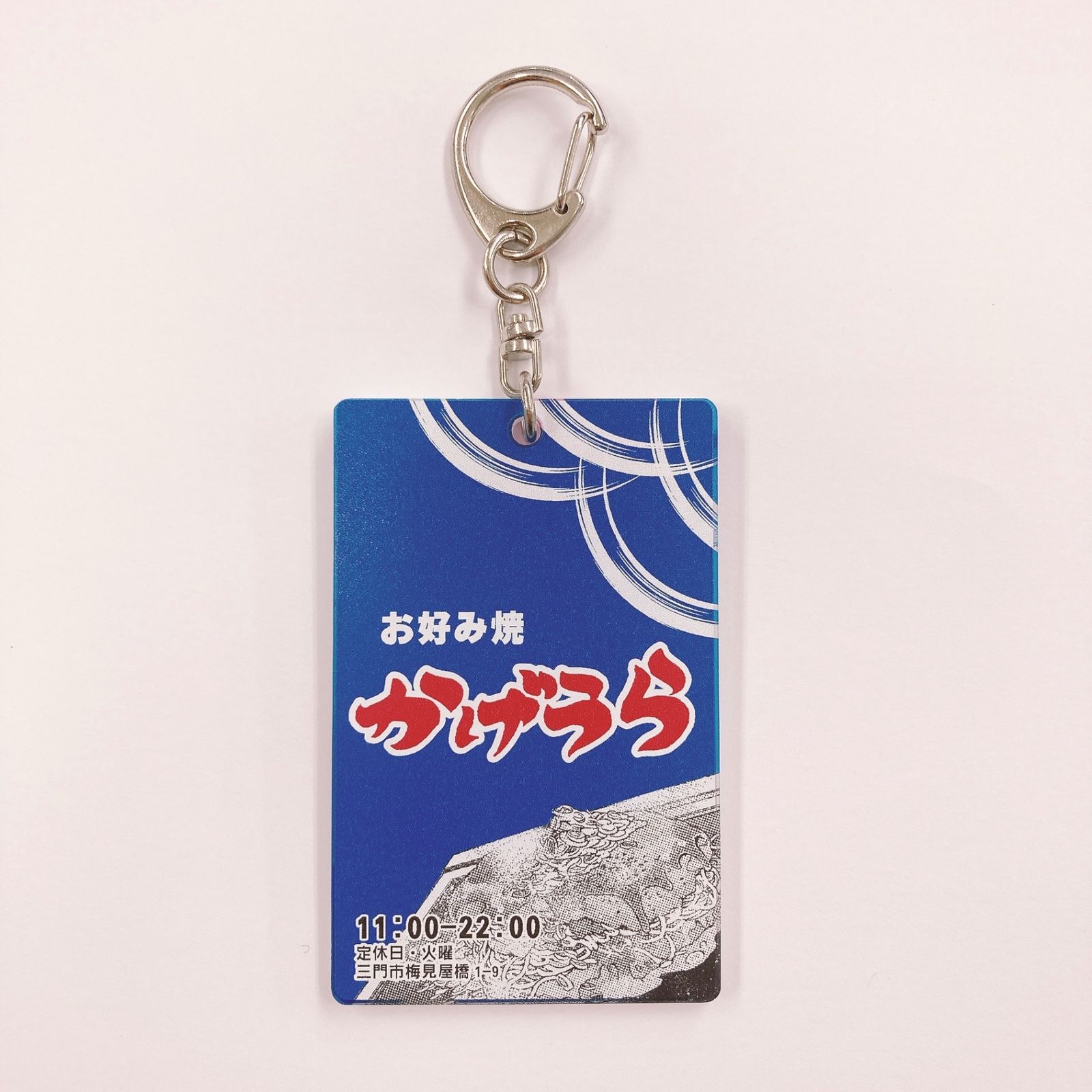 空閑遊真(お好み焼かげうら) 「ワールドトリガー 三門市探訪