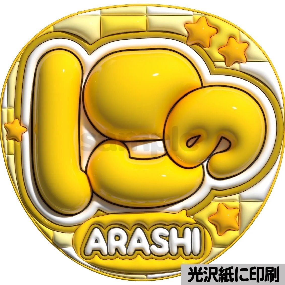 にの】ぷっくりうちわ文字 ファンサ 団扇 コンサート ライブ 応援 