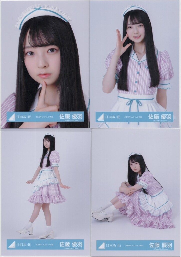 日向坂46 ARENA TOUR 2025 「MONSTER GROOVE」 佐藤優羽 2025年