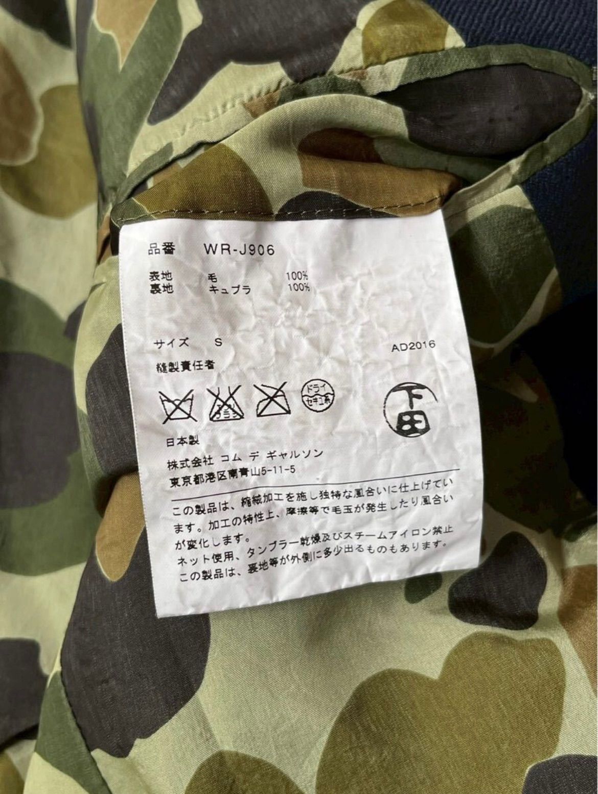 AD2016 eYe JUNYA WATANABE MAN ウール ジャケット / S ネイビー