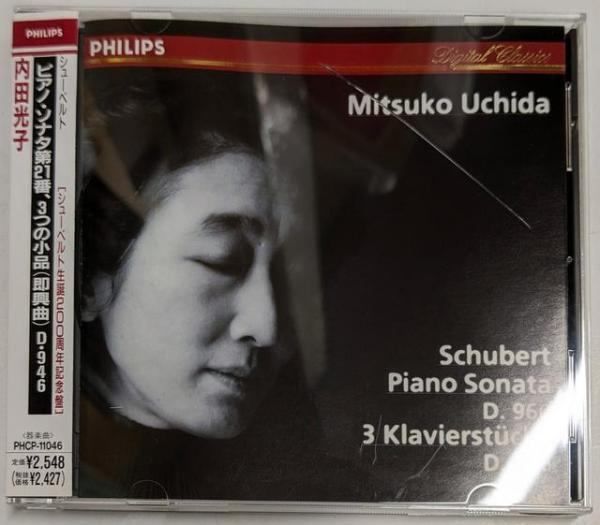 中古CD】シューベルト : ピアノ・ソナタ第21番変ロ長調、3つの小品