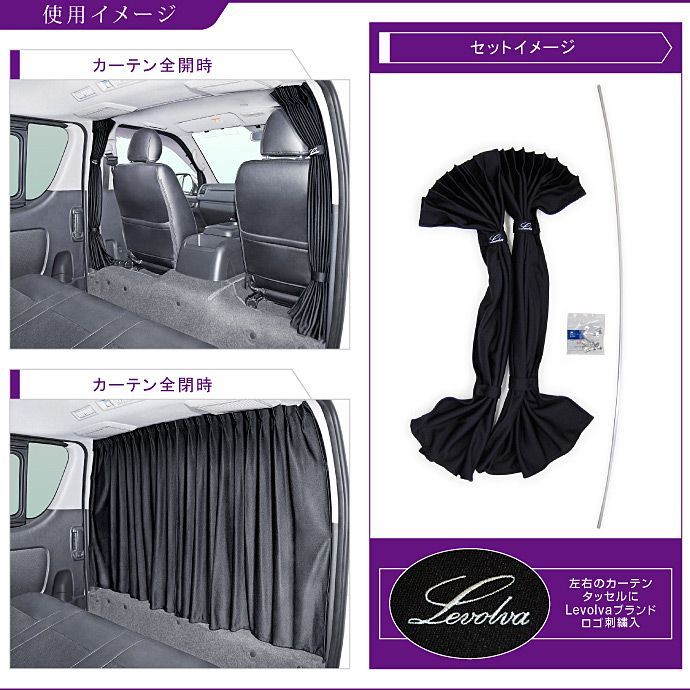 送料無料】ハイエース 200系 スーパーGL標準ボディ 間仕切りカーテン