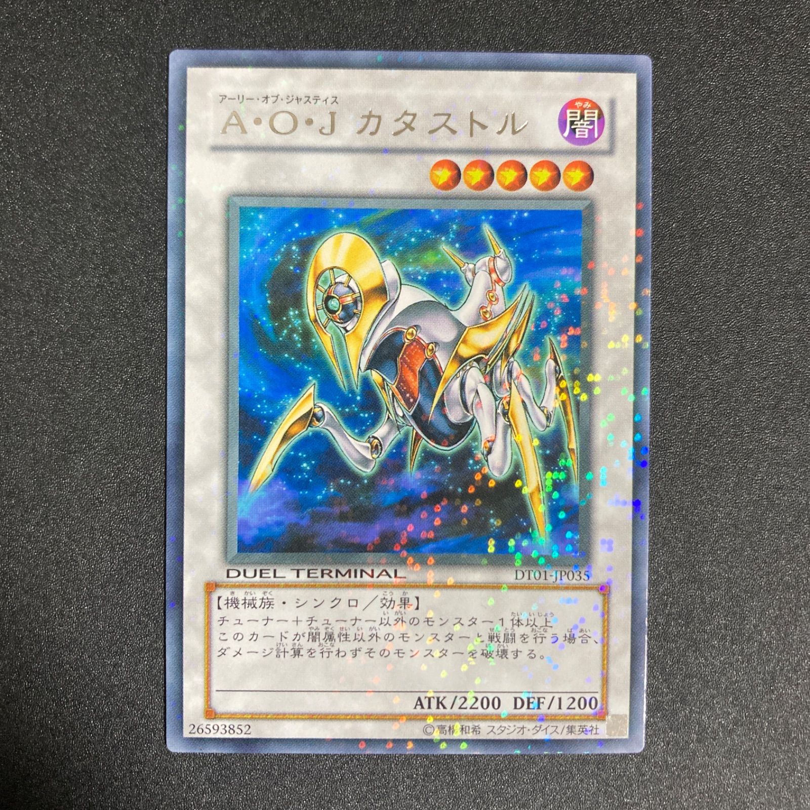 AOJカタストル DT01 レア ゲートボール 1103 汎用カード 環境カード 04