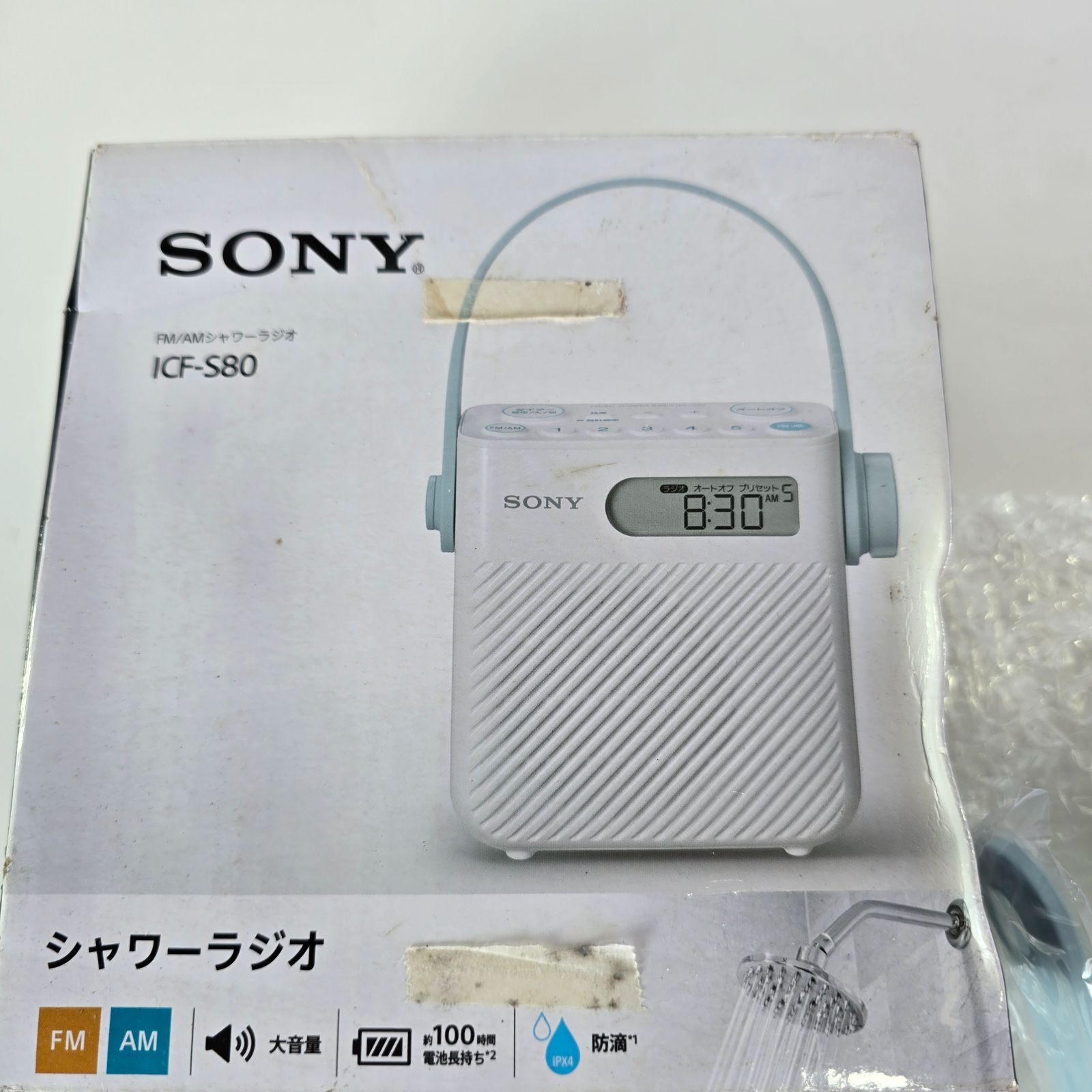 未使用 ソニー シャワーラジオFM/AM/ワイドFM対応 ICF-S80 防滴仕様