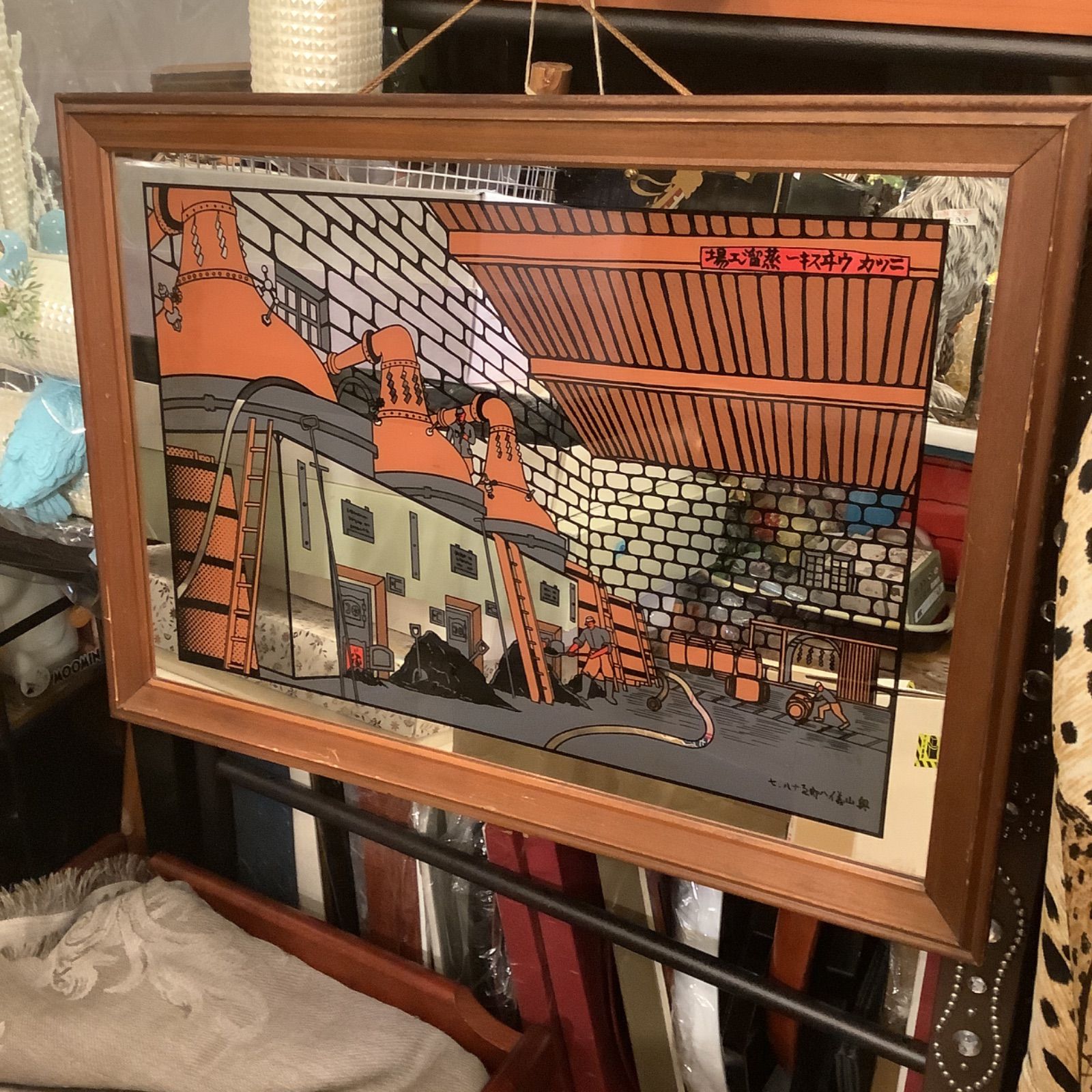 ニッカウヰスキー パブミラー 蒸留工場 奥山義八郎 奥山儀八郎作 ニッカウヰスキー蒸留工場 鏡絵 パブミラー b*d様 ☆