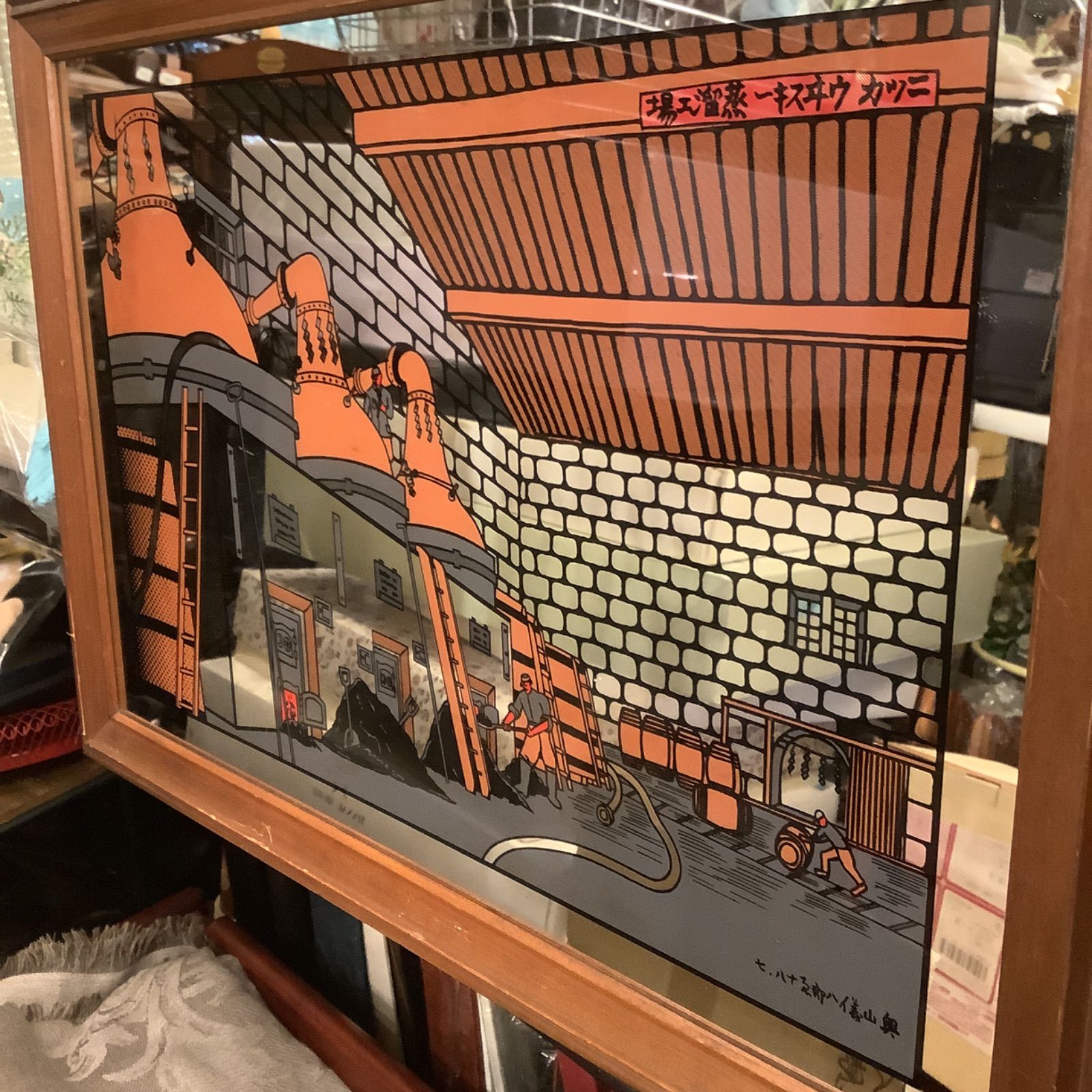 ☆レア☆パブミラー 奥山義八郎 建造物版画・ニッカウヰスキー蒸溜工場