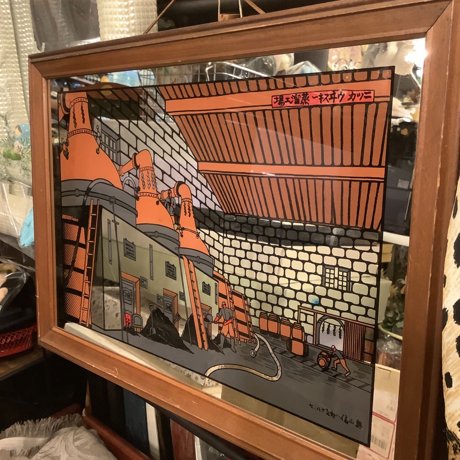 パブミラー　奥山義八郎　昭和18年7月作「建造物版画・ニッカウヰスキー蒸溜工場」 パブミラー 奥山義八郎 昭和18年7月作「建造物版画・ニッカウヰスキー