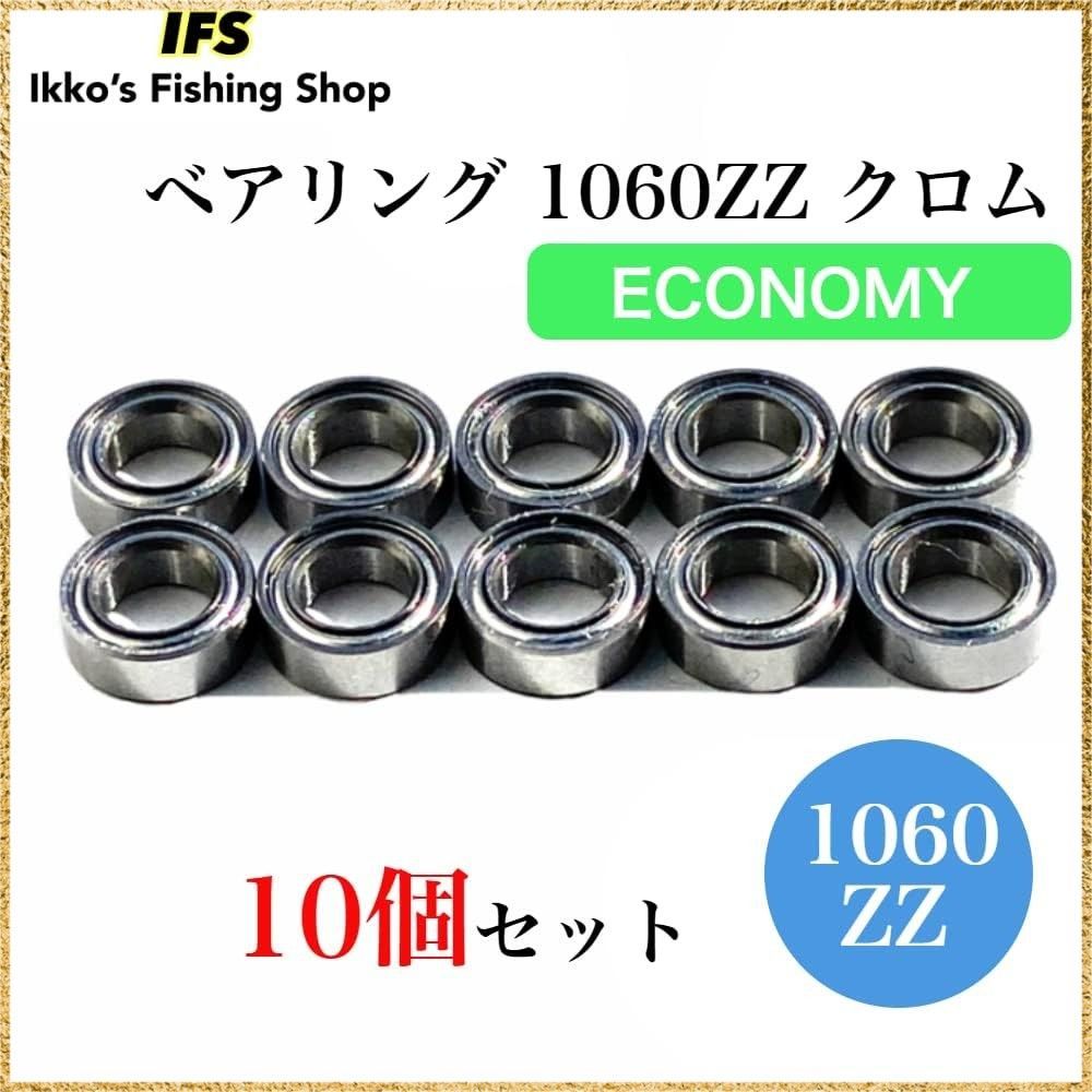 ☆送料無料☆Size:1060ZZ(内径6×外径10×高さ3)クロム鋼 Leia IKKO'S