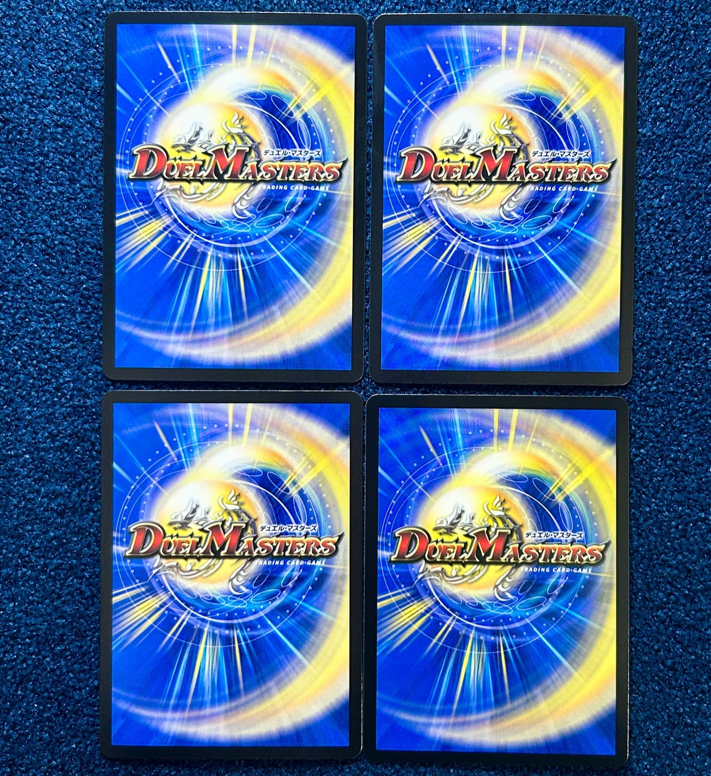 ppp パンドラプリンセス プリン 4枚セット メルカリ便 ☆ デュエルマスターズ PP-「P」 パンドラプリンセスプリン 4枚 ppp