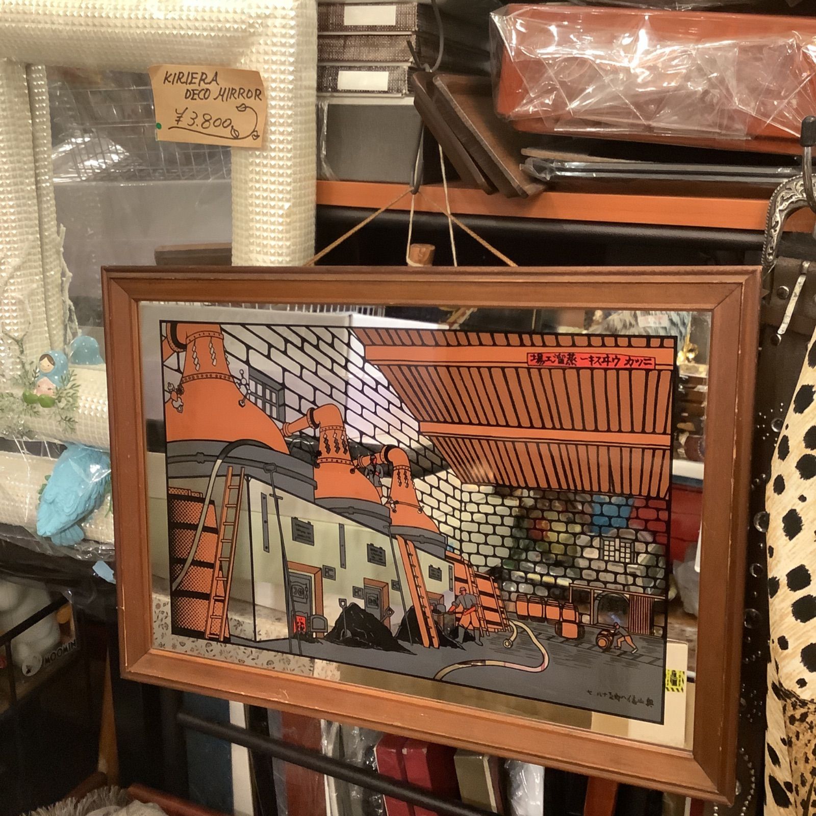 ☆レア☆パブミラー 奥山義八郎 建造物版画・ニッカウヰスキー蒸溜工場