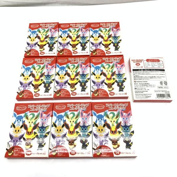 訳あり ポケモンタイムイーブイコレクションストラップ全9種セット 訳