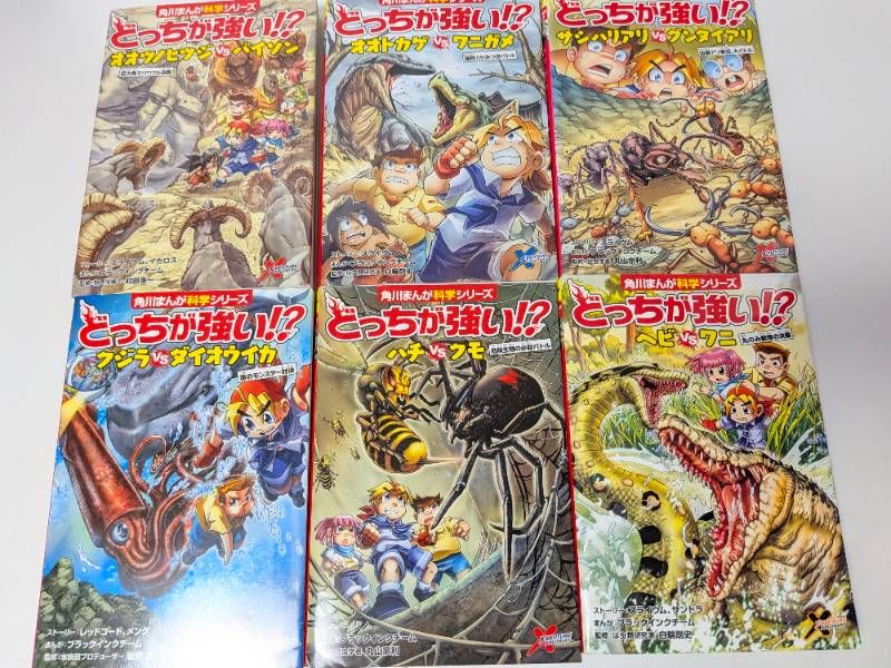 児童書】角川まんが科学シリーズ どっちが強い!? 17冊セット まとめ